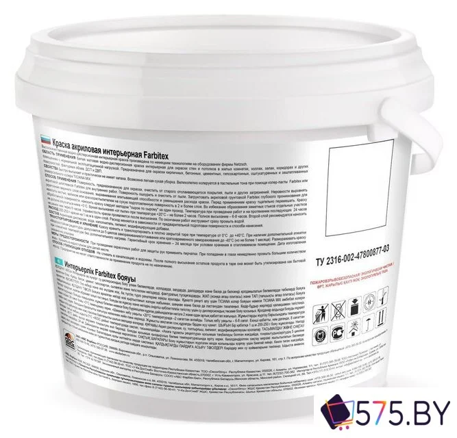 Краска Farbitex Акриловая интерьерная 6 кг (белый) в магазине 575.by