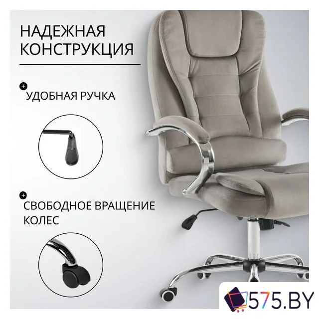 Офисное кресло Mio Tesoro Тероль AF-C7681V (серый) в магазине 575.by
