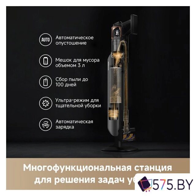 Пылесос Dreame Cordless Vacuum Cleaner Z20 Aqua Cycle Station (евровилка) в магазине 575.by
