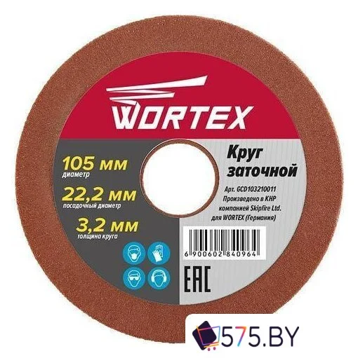 Точильный круг Wortex GCD103210011 в магазине 575.by