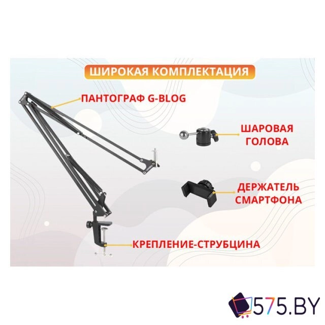 Стойка Zarrumi G-Blog Mod II в магазине 575.by