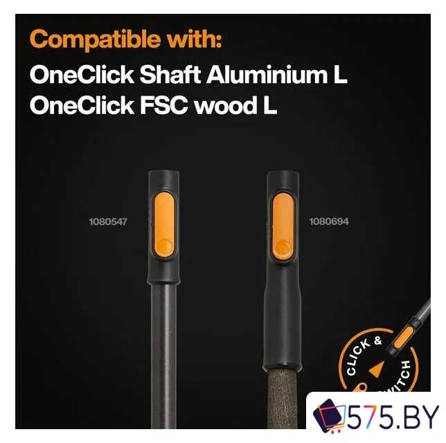 Грабли веерные Fiskars 1080675 в магазине 575.by