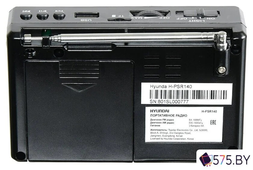 Радиоприемник Hyundai H-PSR140 в магазине 575.by