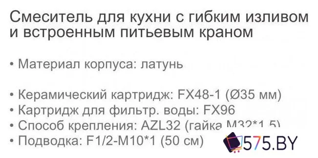 Смеситель Ledeme L4955A-9 в магазине 575.by