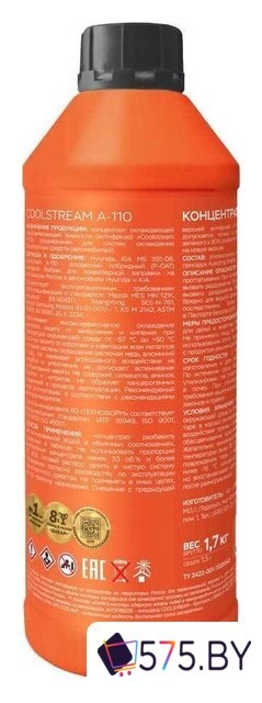 Антифриз Coolstream A-110 концентрат 1.7кг в магазине 575.by