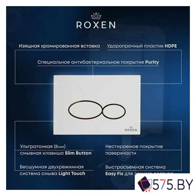 Панель смыва Roxen Santi 410280BG в магазине 575.by