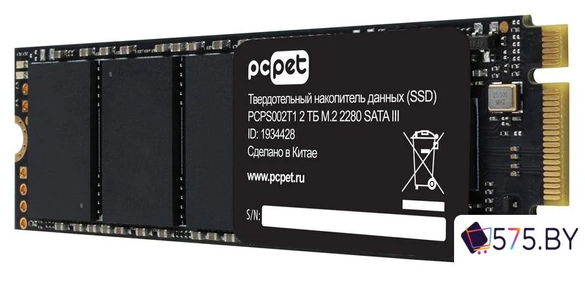 SSD PC Pet 2TB PCPS002T1 в магазине 575.by