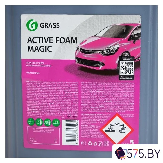 Автохимия и автокосметика для кузова Grass Моющее средство Active Foam Magic 6 кг 110324 в магазине 575.by
