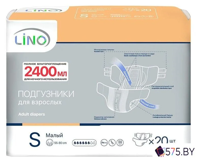 Подгузники для взрослых Lino Small S (20 шт) в магазине 575.by