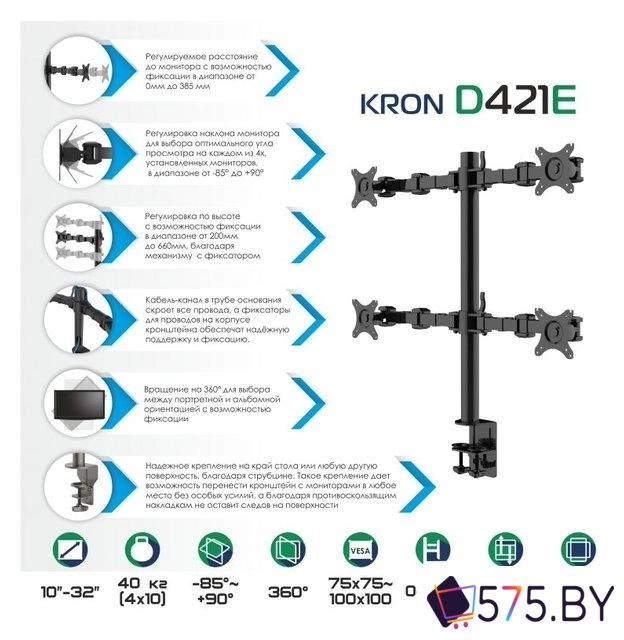 Кронштейн для монитора Onkron D421E (черный) в магазине 575.by