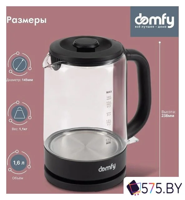 Электрический чайник Domfy DSB-EK304 в магазине 575.by