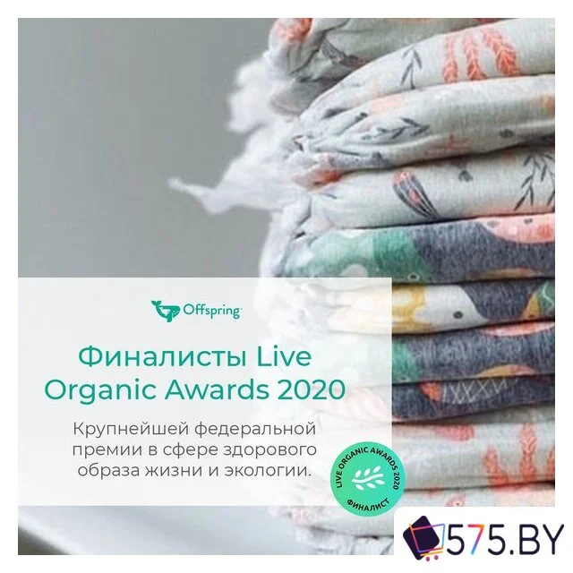 Трусики-подгузники Offspring L 9-14 кг Море OF02LAQT (36 шт) в магазине 575.by
