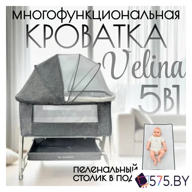 Классическая детская кроватка Bubago Velina (серый) в магазине 575.by