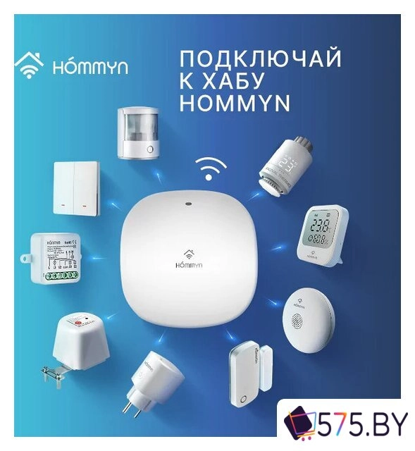 Центр управления (хаб) Hommyn Hub HH-01 в магазине 575.by