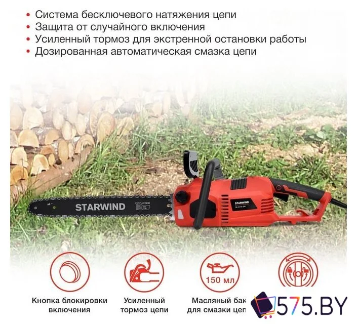 Электрическая пила StarWind SE-2418-SM в магазине 575.by
