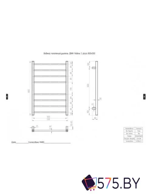 Полотенцесушитель Двин S plaza 80/50 (черный матовый) в магазине 575.by