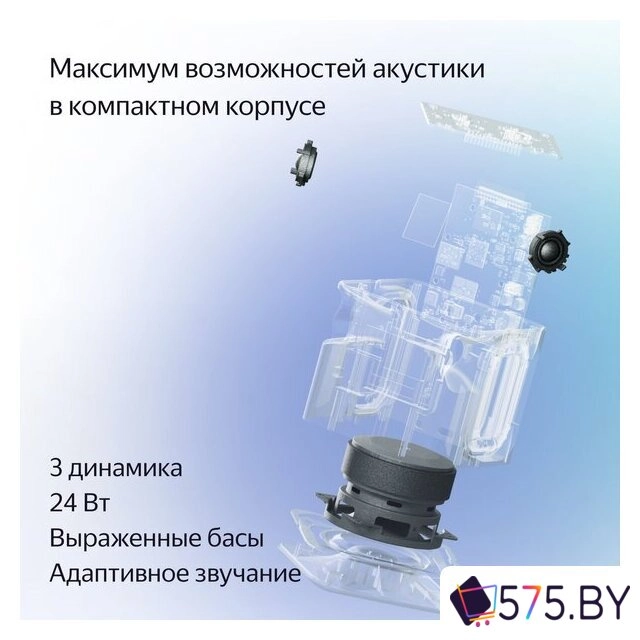 Умная колонка Яндекс Станция Миди (серый) в магазине 575.by