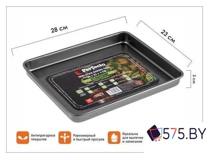 Плоский противень Perfecto Linea StarCook 16-282331 в магазине 575.by