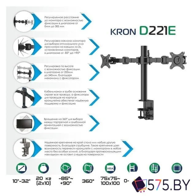 Кронштейн для монитора Onkron D221E (черный) в магазине 575.by