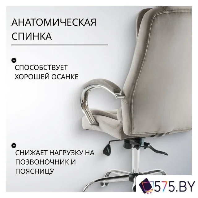 Офисное кресло Mio Tesoro Тероль AF-C7681V (серый) в магазине 575.by