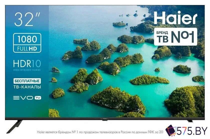 Телевизор Haier 32 LED S2 в магазине 575.by