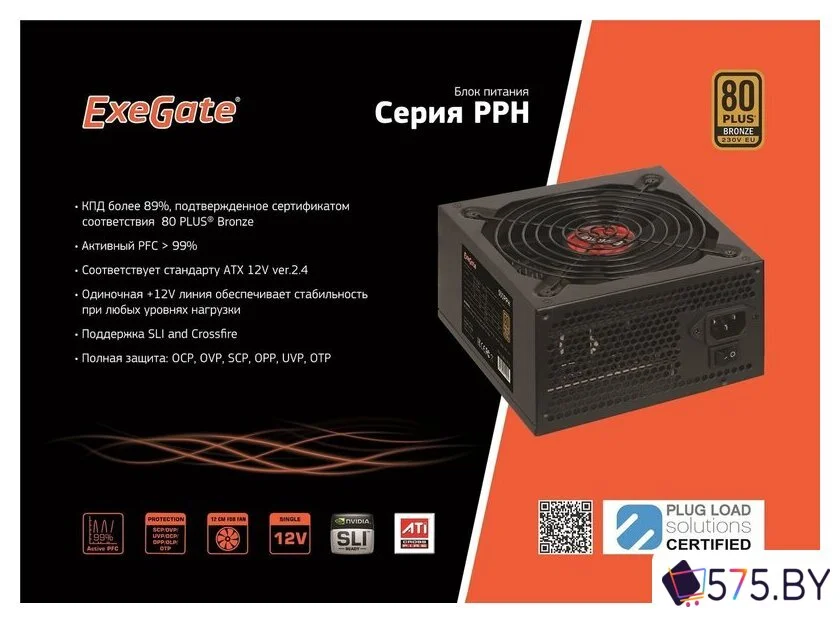 Блок питания ExeGate 600PPH 80 Plus Bronze EX280578RUS в магазине 575.by