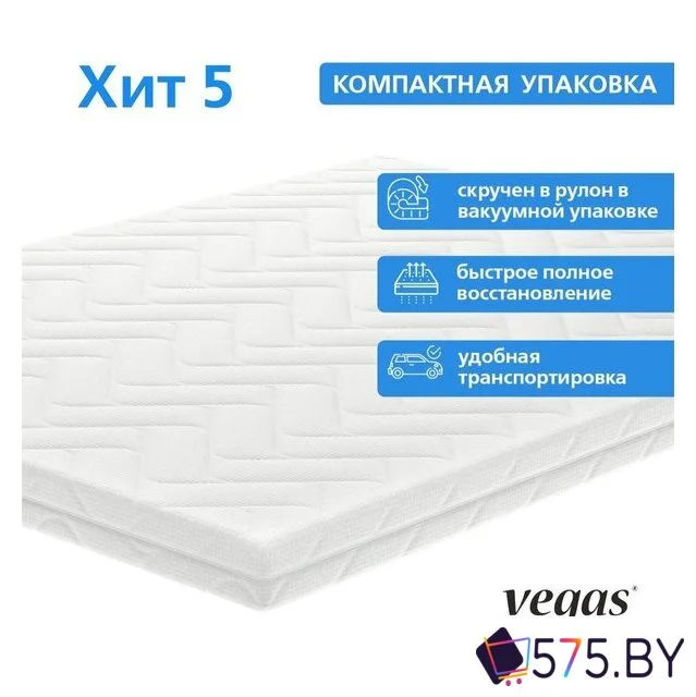 Матрас Vegas Хит 5 70x160 в магазине 575.by