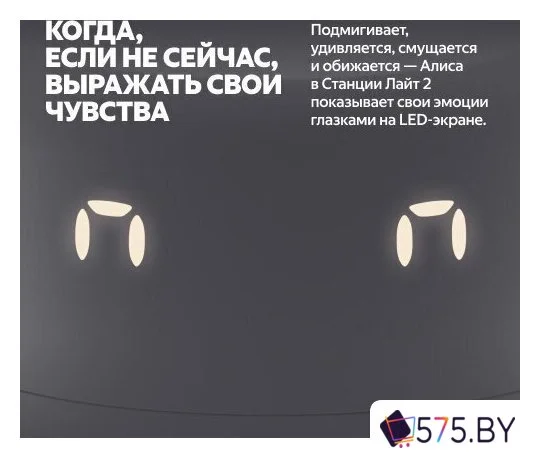 Умная колонка Яндекс Станция Лайт 2 (серый) в магазине 575.by