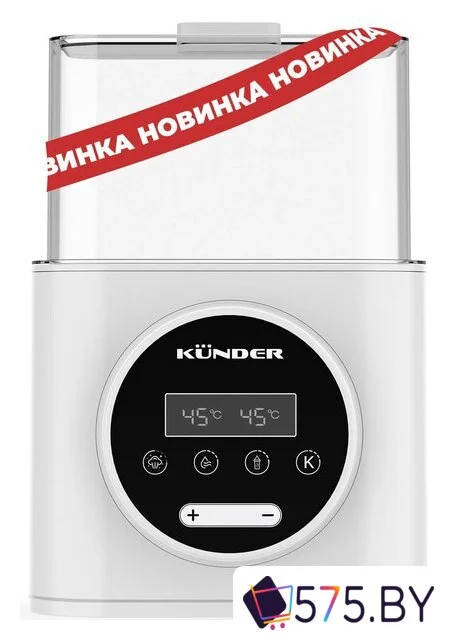 Подогреватель+стерилизатор Kunder KNDR-26 в магазине 575.by