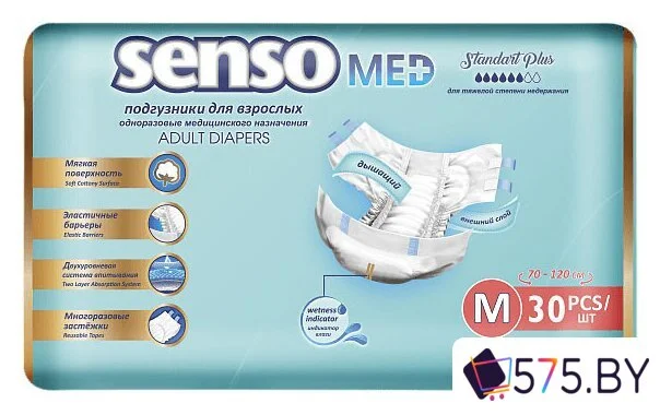 Подгузники для взрослых Senso Med Standart Plus Медицинского назначения M (30 шт) в магазине 575.by