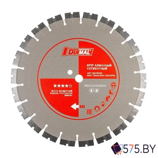 Отрезной диск алмазный  Diamal DM15S350 в магазине 575.by