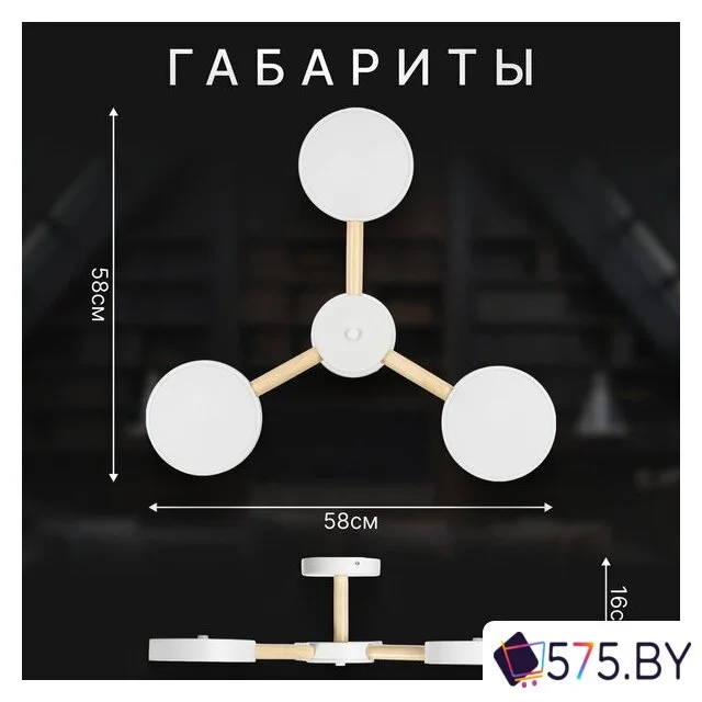 Припотолочная люстра Sundays Home 240924-22 5849 в магазине 575.by