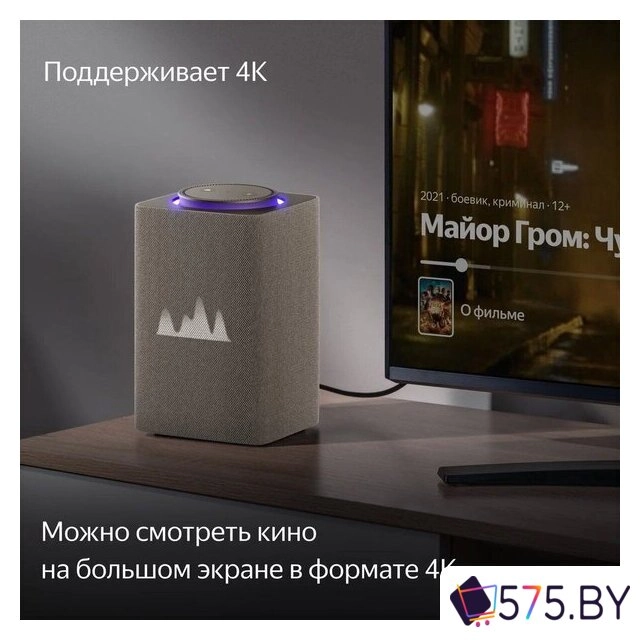 Умная колонка Яндекс Станция Макс (с хабом умного дома Zigbee, бежевый) в магазине 575.by