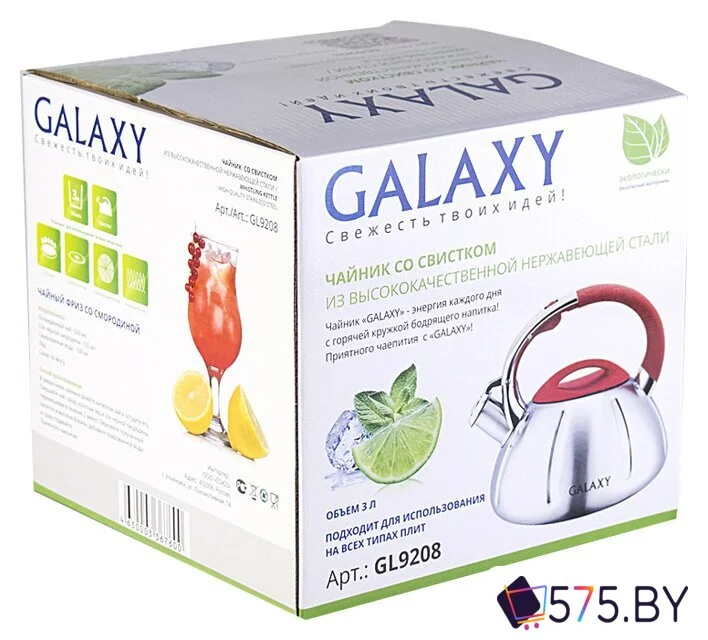 Чайник со свистком Galaxy Line GL9208 в магазине 575.by