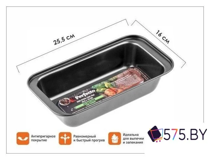 Форма для выпечки Perfecto Linea StarCook 16-261368 в магазине 575.by