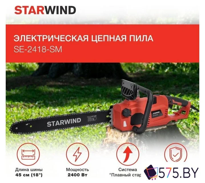 Электрическая пила StarWind SE-2418-SM в магазине 575.by