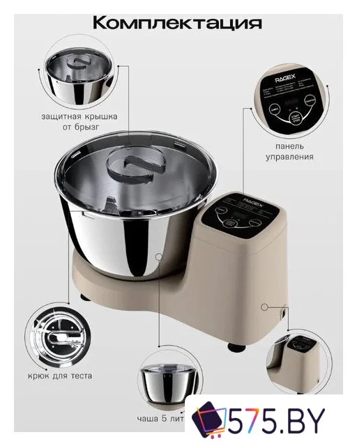 Тестомесильная машина RAGEX R2002-110 в магазине 575.by
