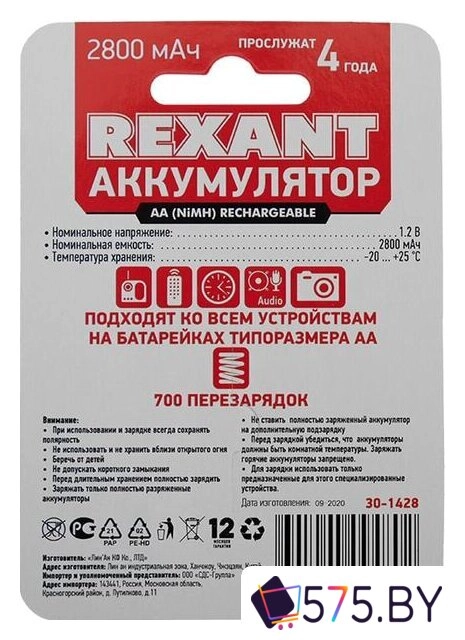 Аккумулятор Rexant AA 2800mAh 2шт 30-1428 в магазине 575.by
