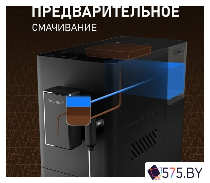 Кофемашина Weissgauff WCM-230 ColorTouch Cappuccino Nero в магазине 575.by