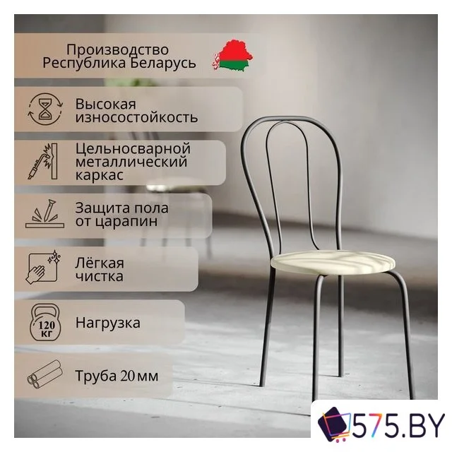 Стул Mio Tesoro Тюльпан Плюс (бежевый/черный) в магазине 575.by