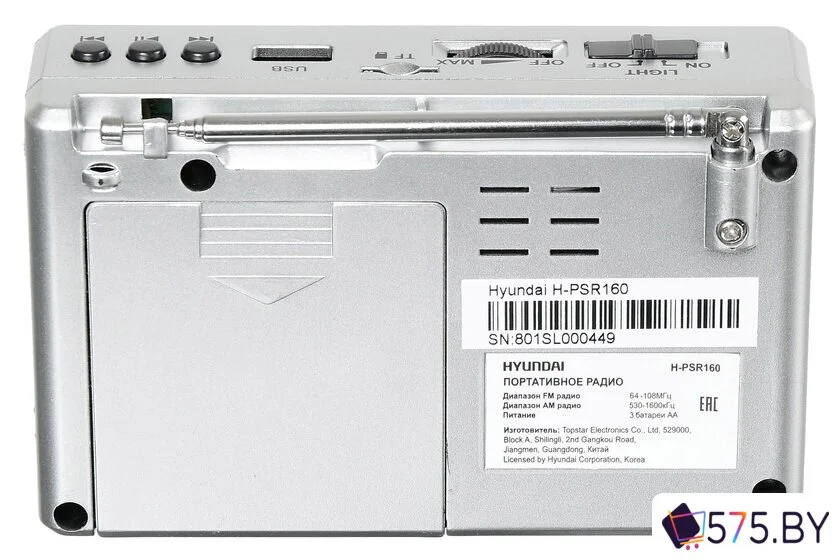 Радиоприемник Hyundai H-PSR160 в магазине 575.by