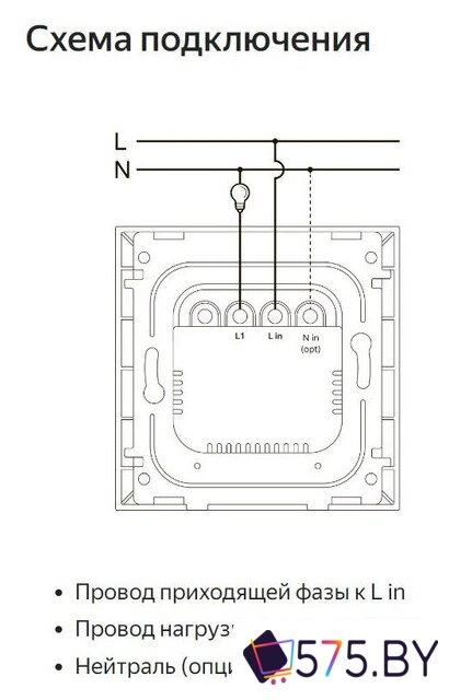 Выключатель Яндекс YNDX-00531 (1 клавиша) в магазине 575.by