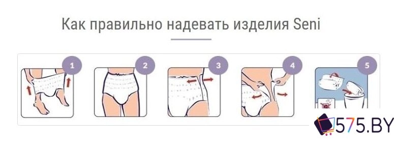 Трусы-подгузники для взрослых Seni Active Normal L (30 шт) в магазине 575.by