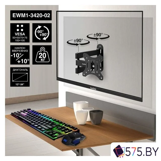 Кронштейн для монитора ExeGate EWM1-3420-02 в магазине 575.by