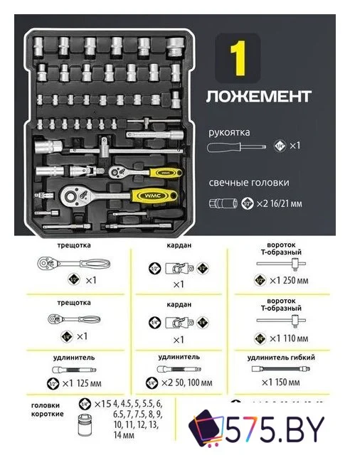 Универсальный набор инструментов WMC Tools WMC-40287 (287 предметов) в магазине 575.by