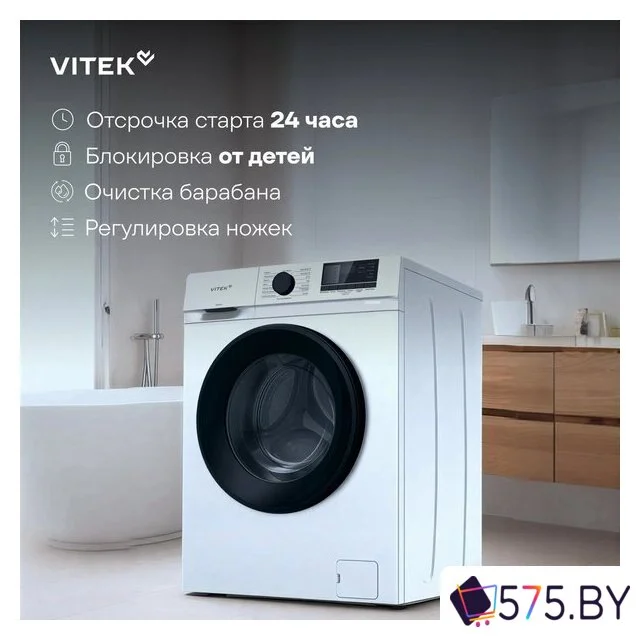 Стиральная машина Vitek VT-WME8203 в магазине 575.by