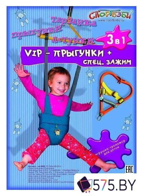 Прыгунки Спортбэби Прыгунки VIP 3 в 1 с зацепом (прыгунки-тарзанка-качели) в магазине 575.by
