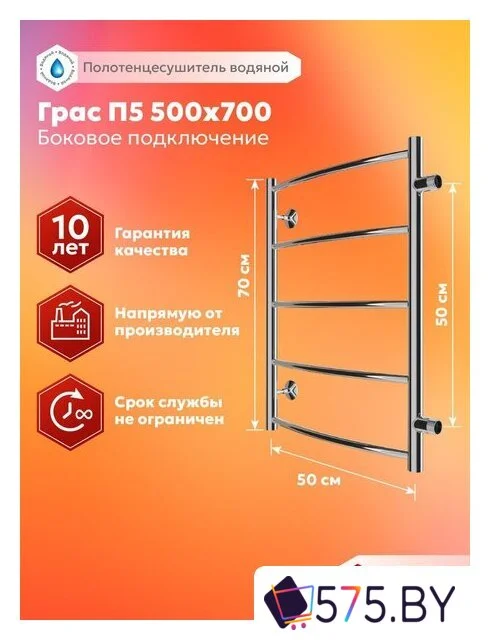 Полотенцесушитель El-term Грас П5 500x700 (боковое подключение 500) в магазине 575.by