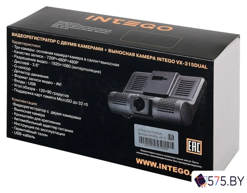 Видеорегистратор Intego VX-315DUAL в магазине 575.by
