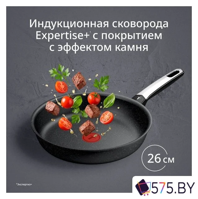 Сковорода Tefal Expertise+ G3330543 в магазине 575.by